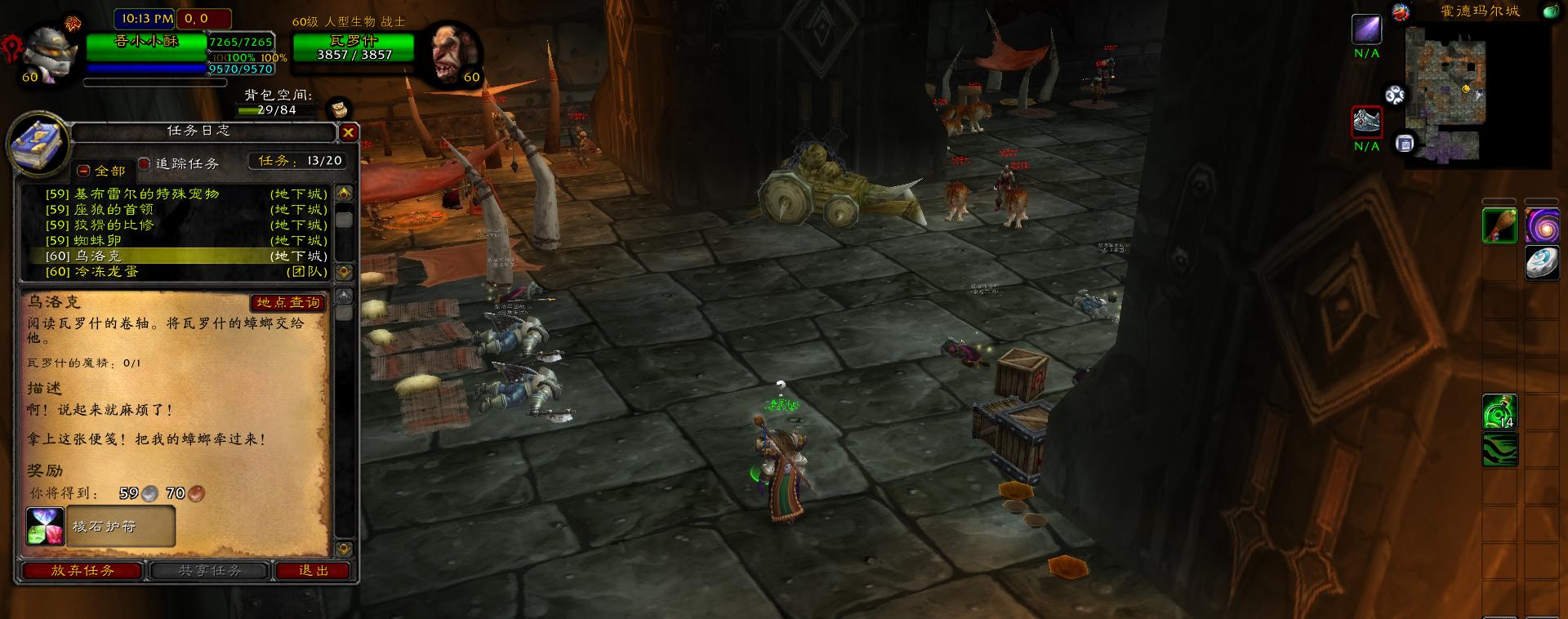 魔兽世界怀旧服黑石塔上层流程,魔兽世界怀旧服黑石塔任务在哪接