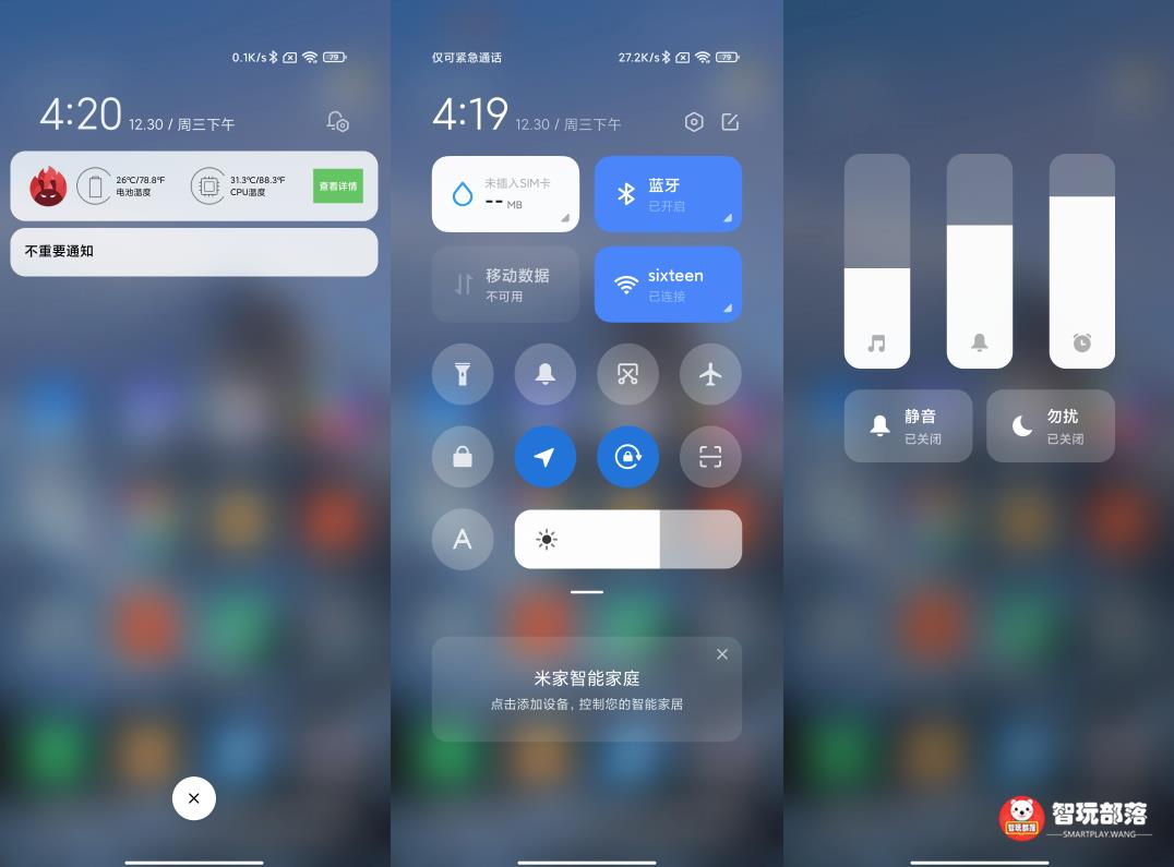 小米miui12.5的功能介绍,小米miui12.5好用的功能
