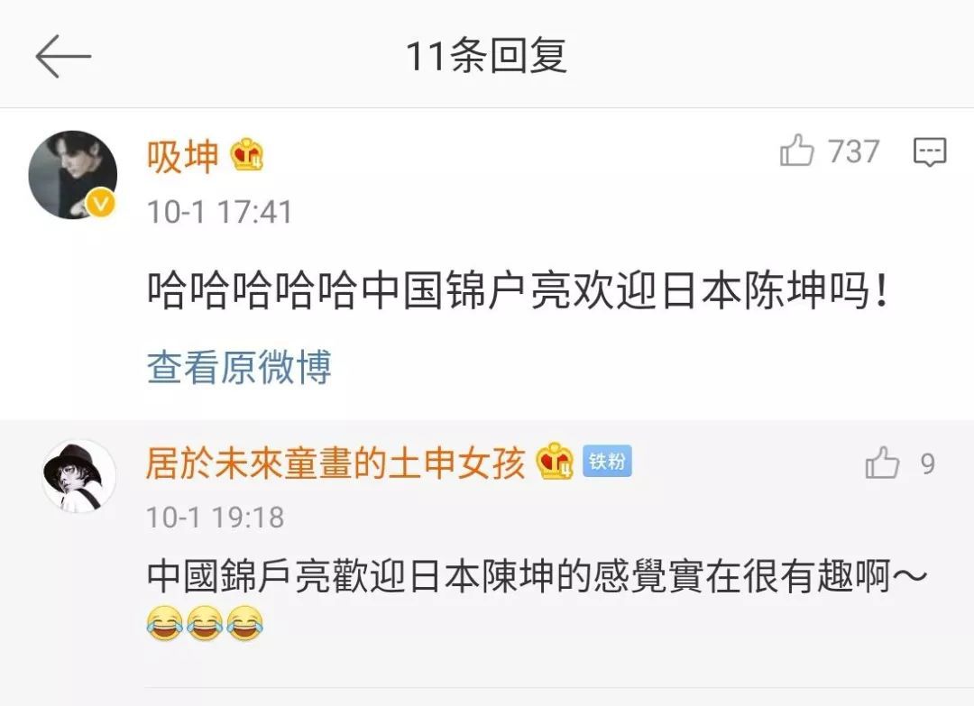 锦户亮陈坤,日本明星与中国明星撞脸