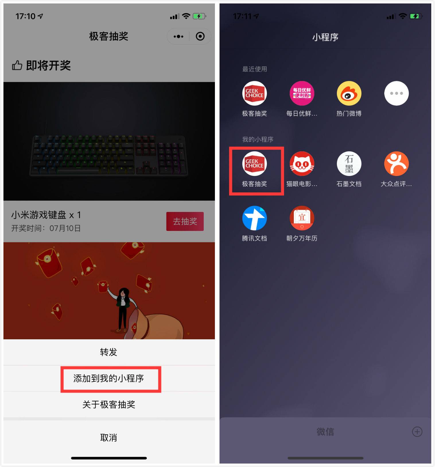 一年送出数万元奖品,我要给极客之选这个小程序吹吹彩虹屁