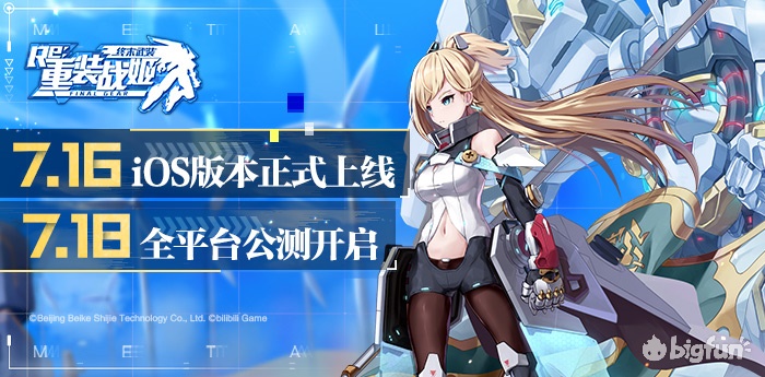 重装战姬角色培养推荐,重装战姬平民角色强度推荐