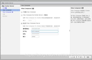 vmwareesxi云桌面,vmwareview安装云桌面