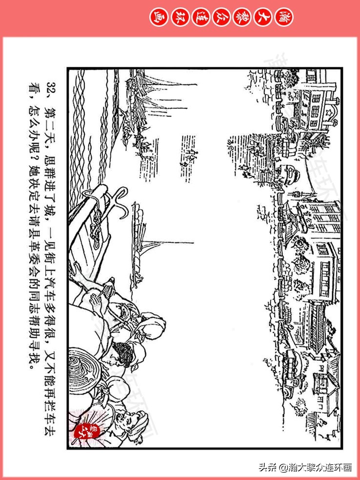 汪国新连环画100幅,汪国新连环画大全