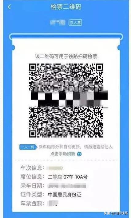 电子客票状态有哪些,电子客票都有哪些信息