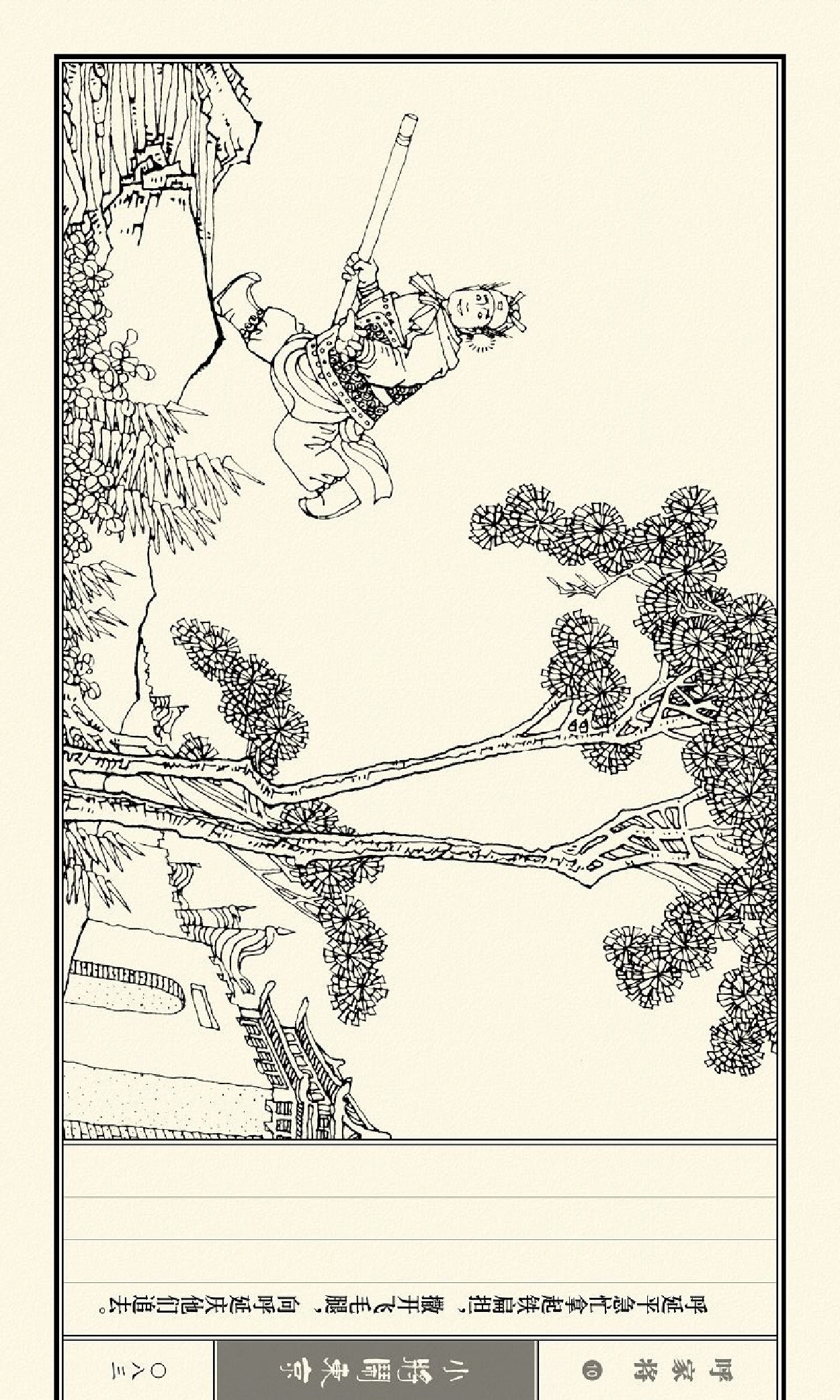 连环画呼家将10上海版,连环画呼家将河北版全集