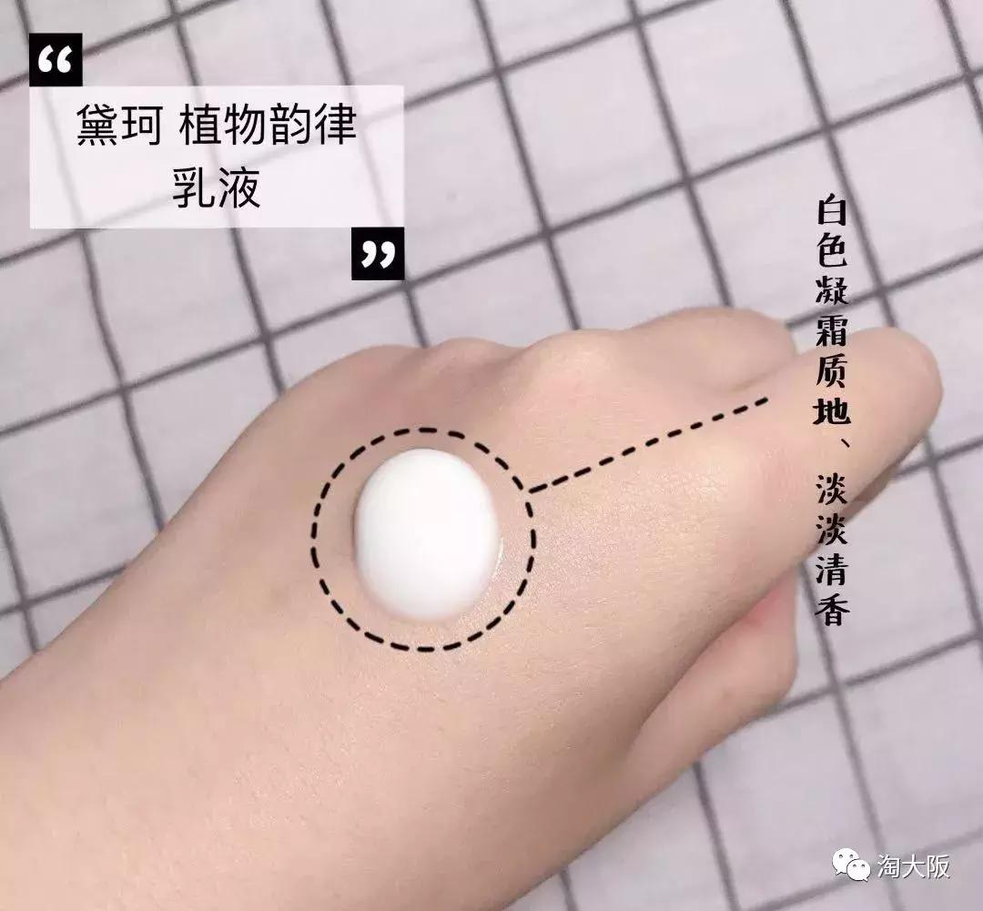 黛珂紫苏水有补水的效果,黛珂水乳紫苏和牛油果什么时间用