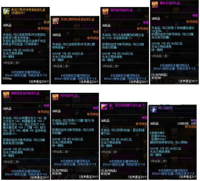 dnf100级版本普雷可以打单人,dnf体验服最新装备调整