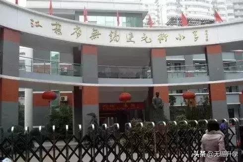 小学择校和不择校区别,无锡小学选公立好还是私立好