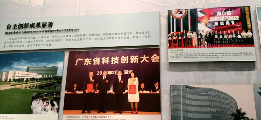 深圳先行者,深圳拓荒者