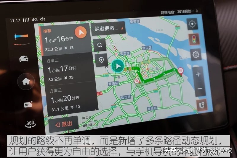 智能更进一步名爵ZS斑马智行系统3.0解析-杭州华力汽修学校