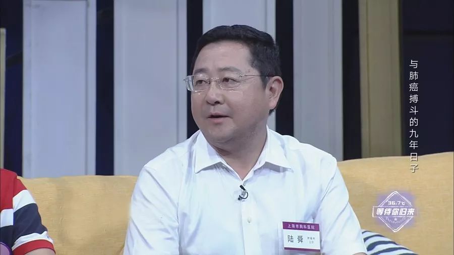 陆舜教授谈肿瘤治疗,陆舜治疗肺癌晚期的存活率