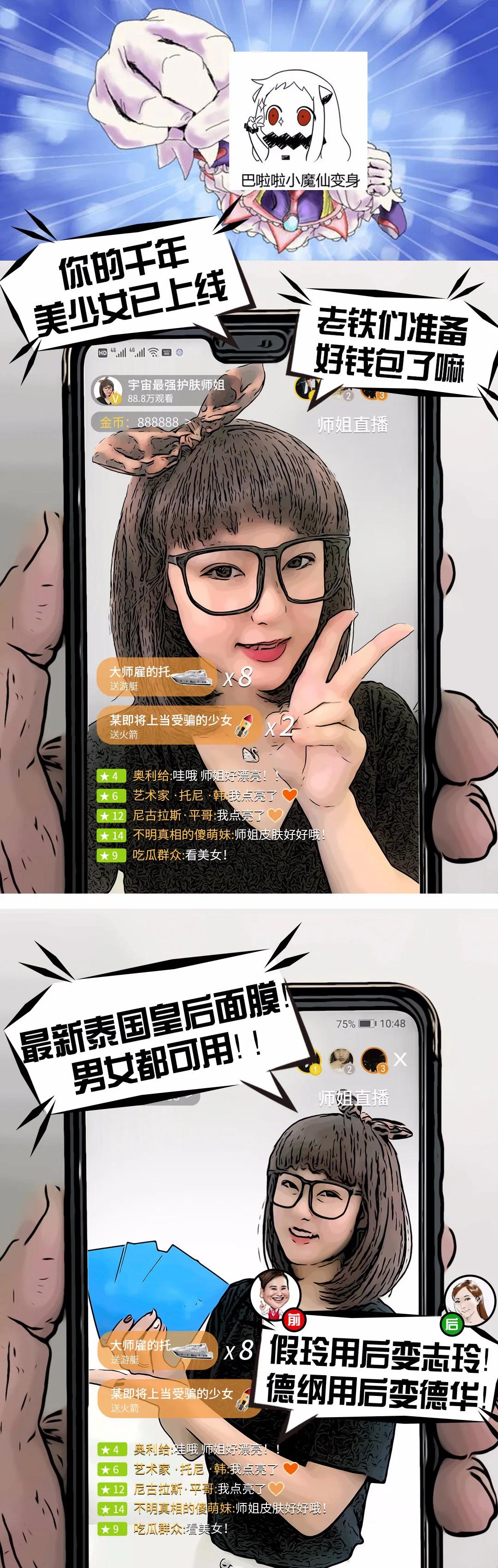 女装大佬漫画直播,女装大佬真实漫画