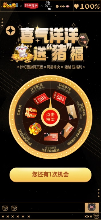 梦幻西游网页版全新联动伙伴是谁,梦幻西游网页版六一活动幸运彩蛋