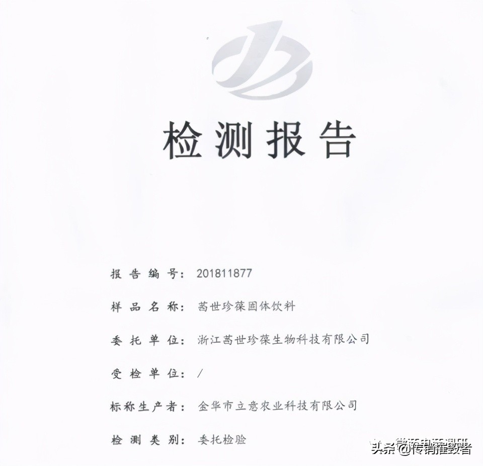 饮料竟被包装可以消炎和护肝？众安易购官方公众号涉嫌虚假宣传