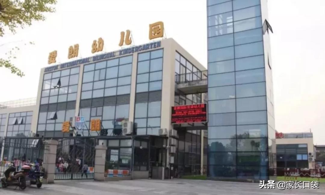 上海有哪些高端幼儿园,上海哪个幼儿园最贵