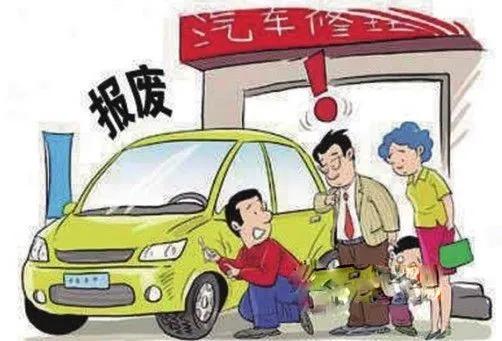 私家车为什么取消强制报废,柴油私家车15年强制报废吗