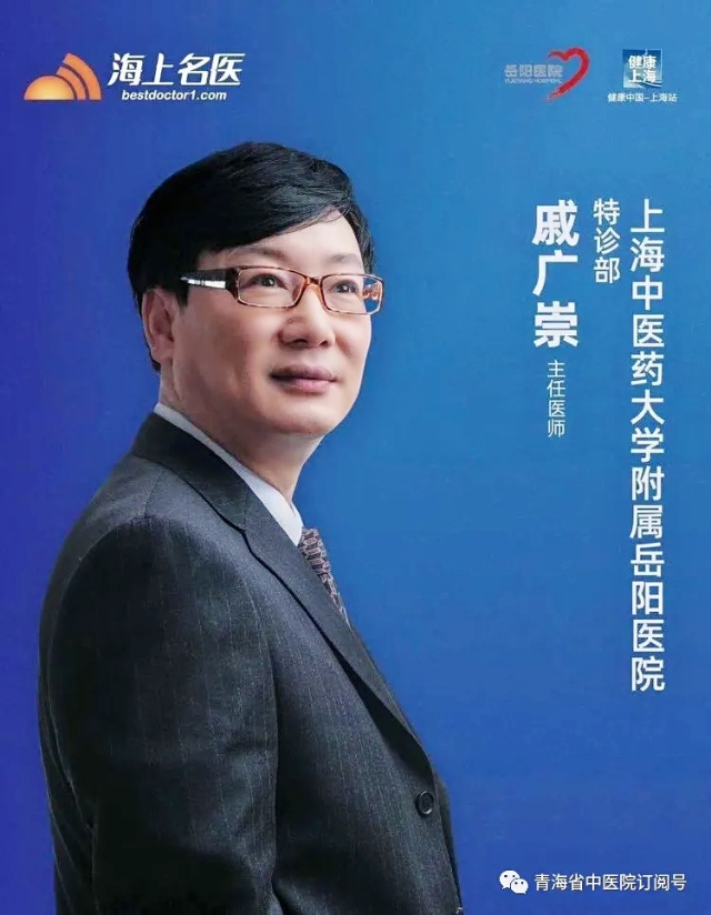 青海省中医院专家门诊时间,青海省中医院挂号记录