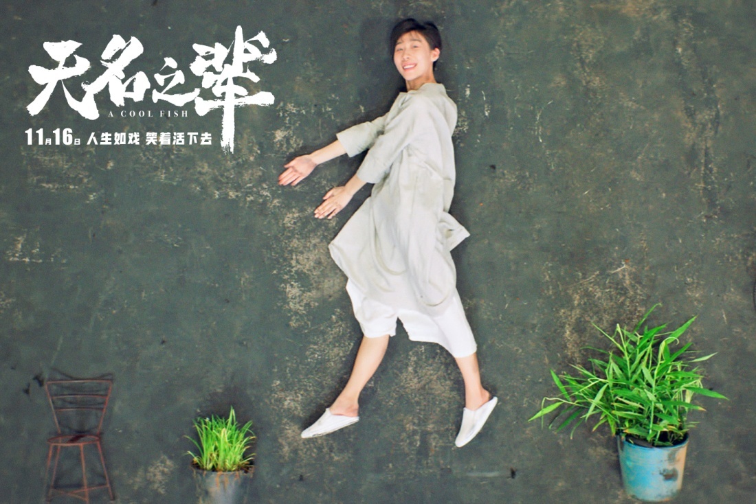 无名之辈2豆瓣评分,无名之辈最后怎么样了