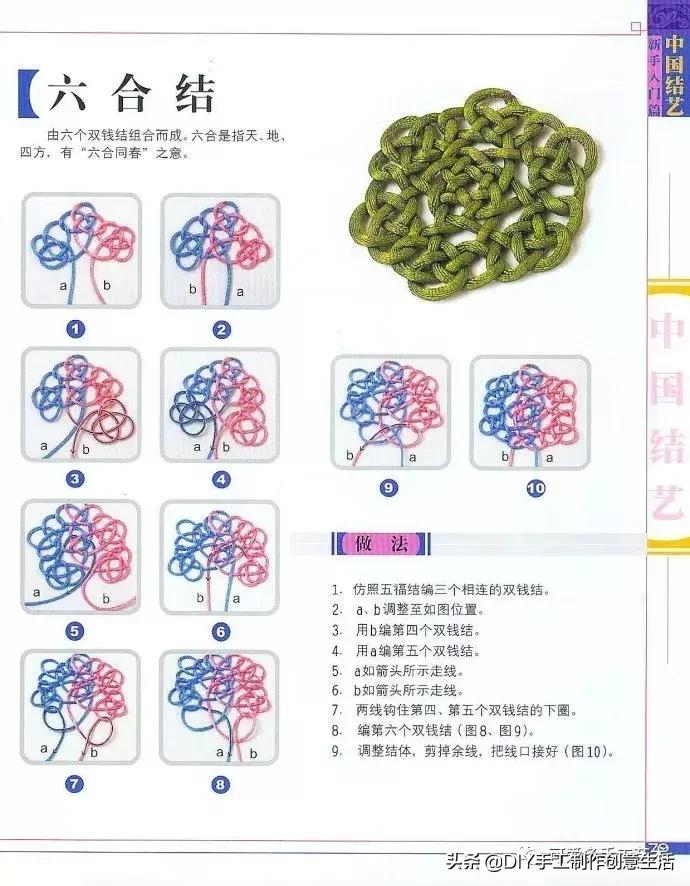中国结编绳的编法视频教程,中国结编绳简单编法步骤