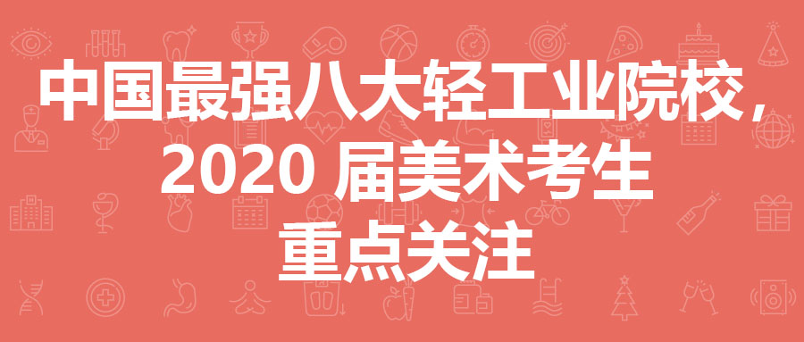 中国八大美术院校排名,中国前五美术大学