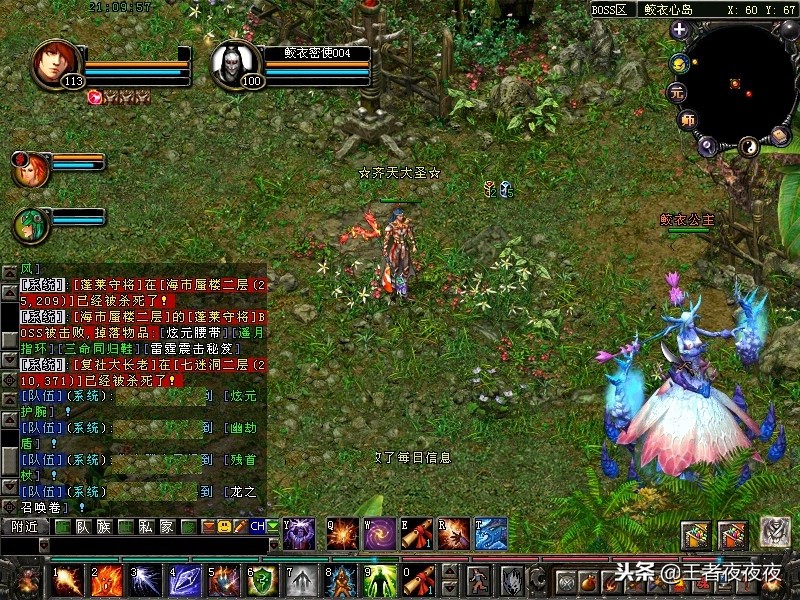 qq华夏经典,qq华夏回忆