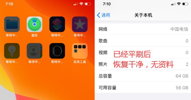 ios13怎么刷回11.2.6,ios13.4平刷教程