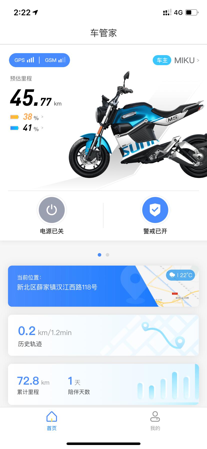 黑科技的电摩MIKUSuper:汽车级锂电双芯双动力指纹解锁
