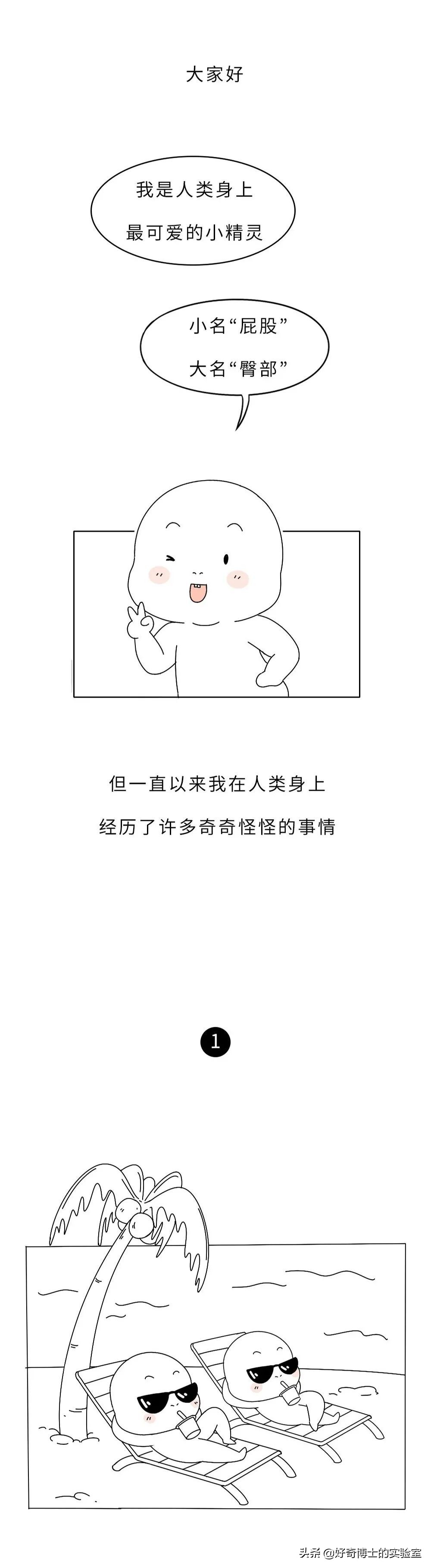 久坐屁股磨出疙瘩,臀部磨出黑印怎么办