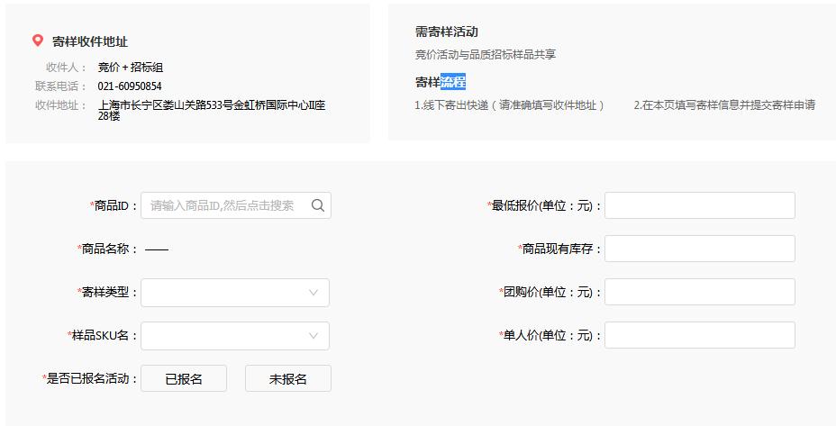 拼多多商家竞价怎么操作,拼多多竞价活动上了就可以卖货么