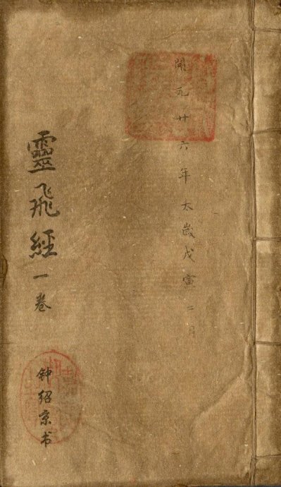 滋蕙堂墨宝价位,祝允明行书题滋蕙堂墨宝译文