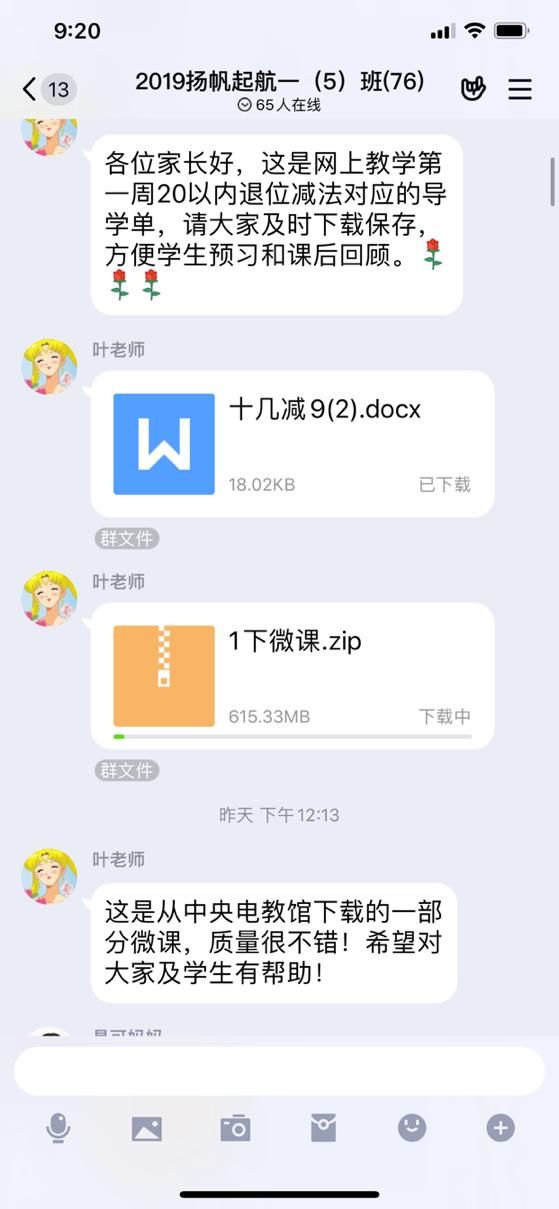 空中课堂开课啦,上海小学生空中课堂