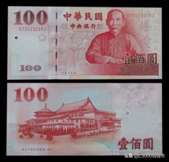 抗战胜利70周年纪念钞最新价格,70周年50元纪念钞单钞最新价格