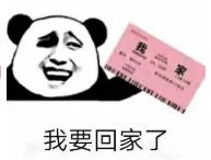 春运订票怎么订最快,春运网上订票攻略