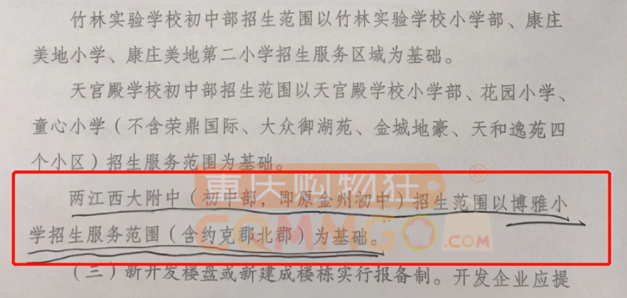 重庆照母山新房房价5万元一套,重庆照母山楼盘价格表