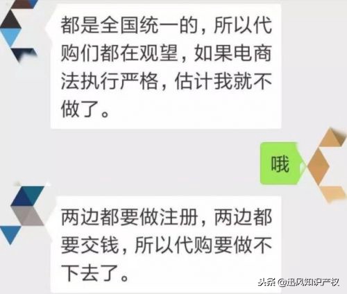 电商代购最高处罚,电商法代购现状