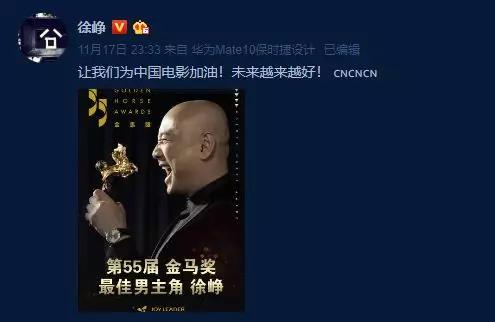 徐峥的影视商业之路,徐峥从喜剧演员到伯乐投资