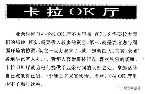 怪书小识|两本1990年代的「摆摊指南」