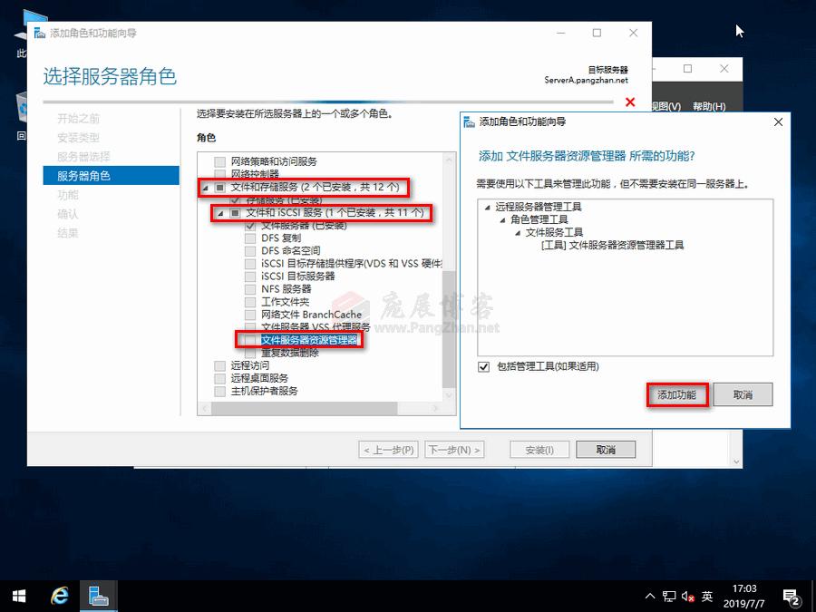 WindowsServer2016搭建SMB共享文件