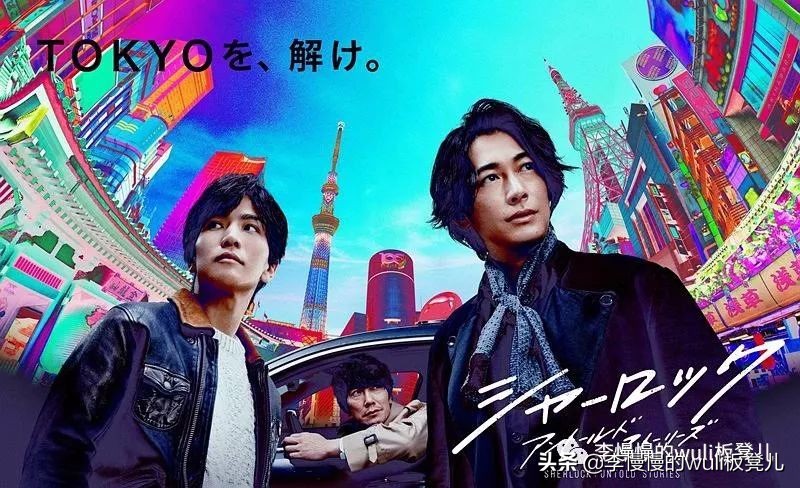 夏洛克未叙之章,梦想这个东西没有高低贵贱