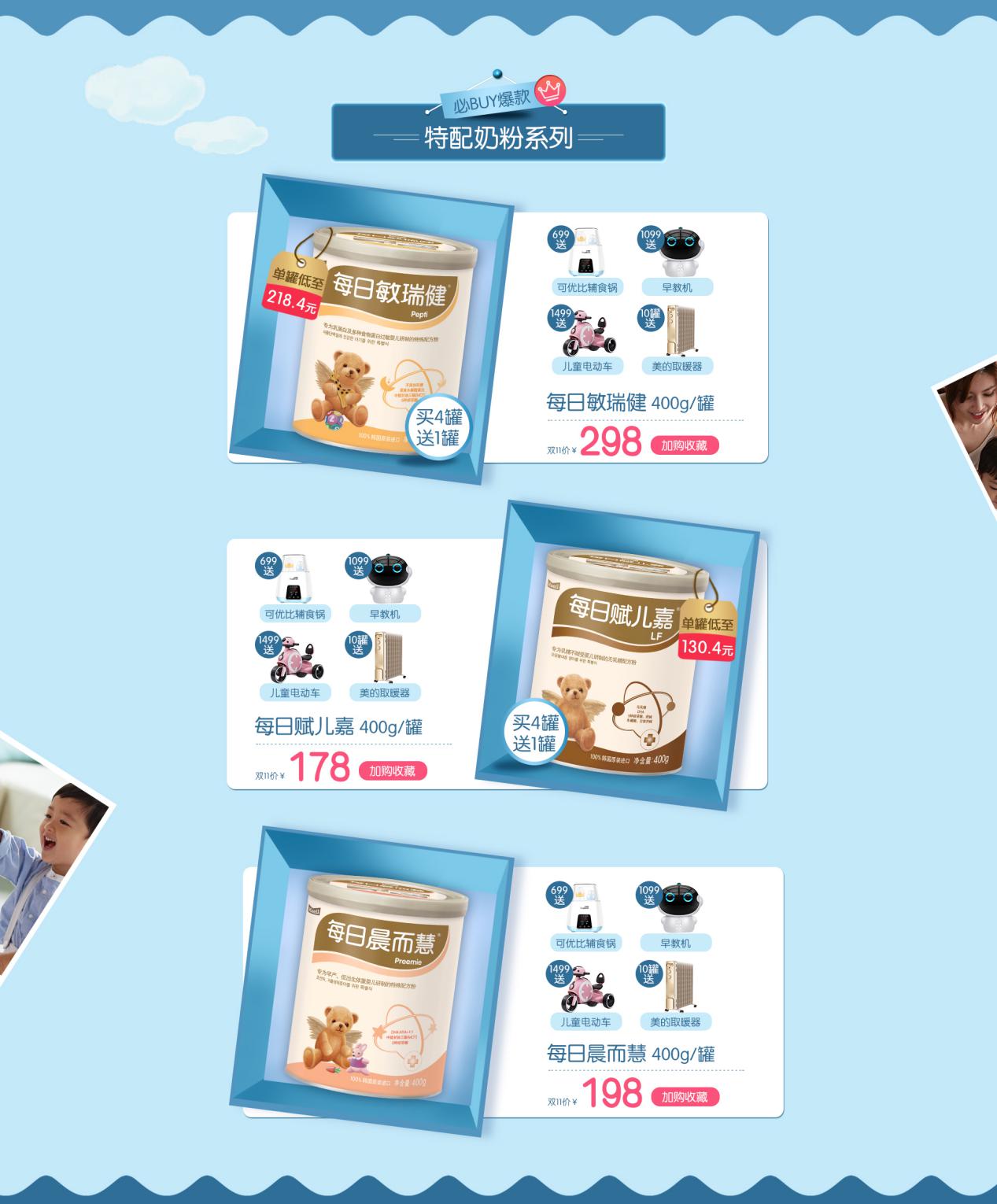 双十一别跟着朋友选奶粉,要有自己的主见哦