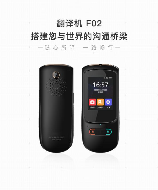 人工智能语音翻译机怎么使用,人工智能翻译工具有哪些