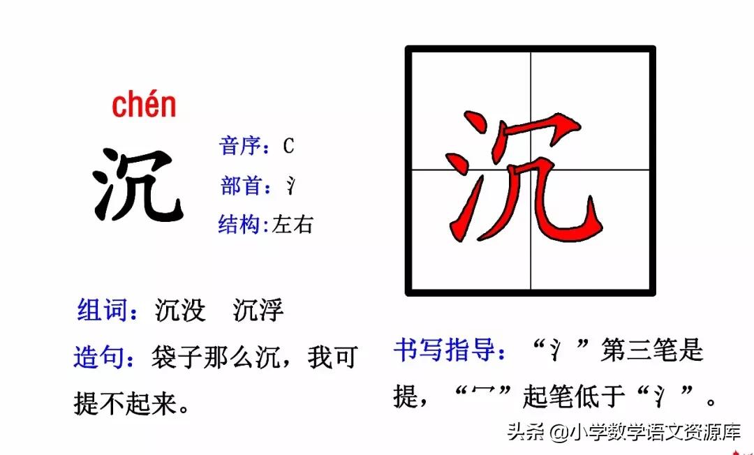 二年级上册生字部首组词造句表格,二年级上册生字偏旁部首造句
