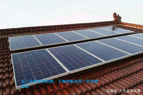 传统光伏屋面防水问题怎么解决,光伏屋顶防水方法