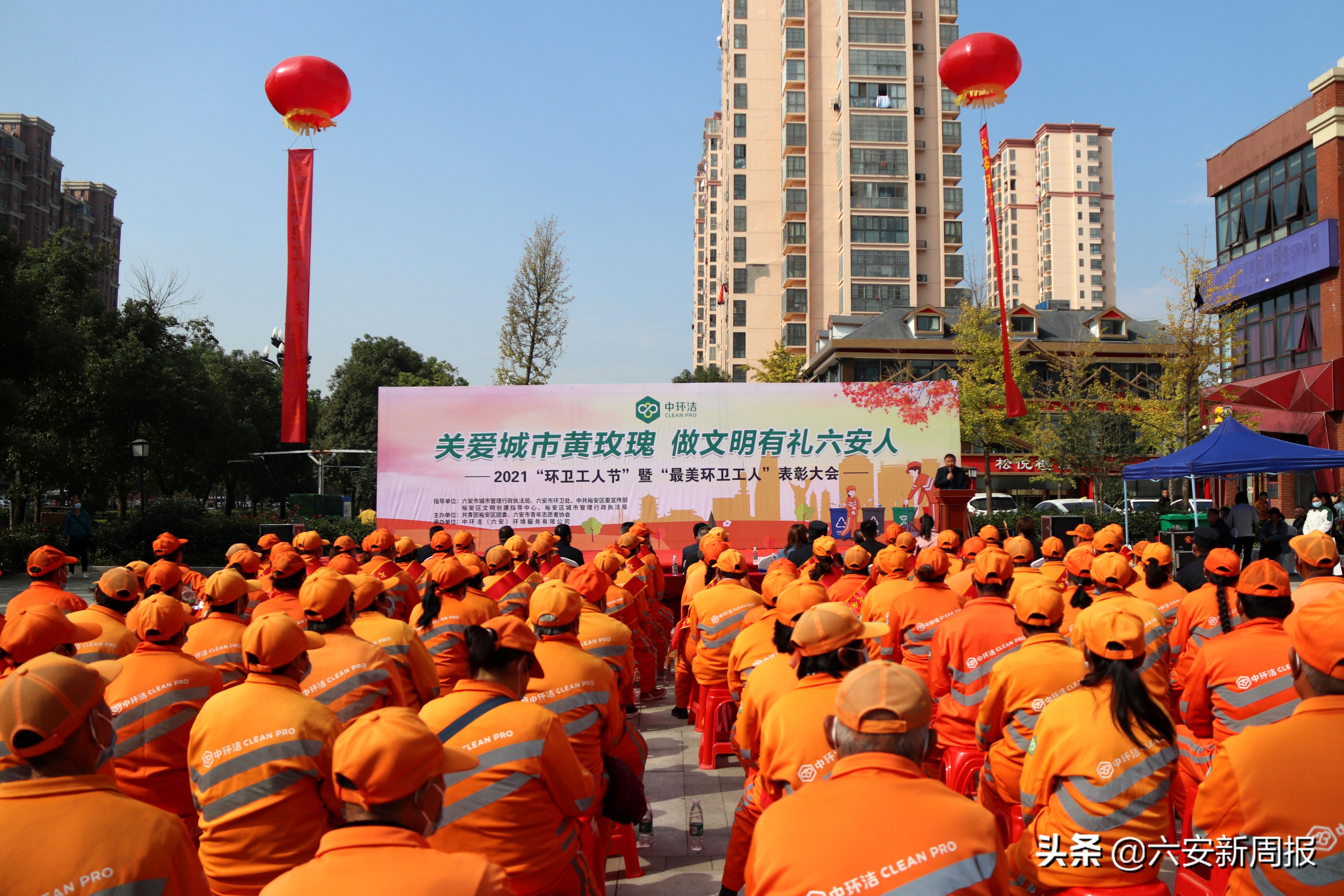 关爱城市黄玫瑰做文明有礼六安人！“最美环卫工人”点亮2021“环卫工人节”