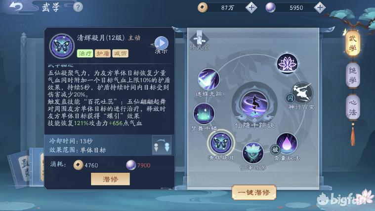 新笑傲江湖手游五仙技能演示,新笑傲五仙教攻略