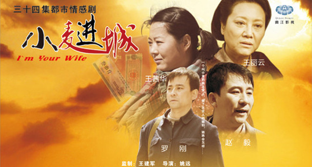 从《孔雀东南飞》到《小麦进城》，不认命，走出不对等的婚姻困境