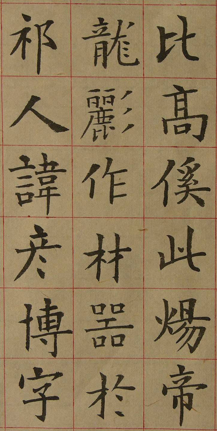 欧阳询虞恭公碑最全清晰版,鉴赏欧阳询虞恭公碑最清晰版本