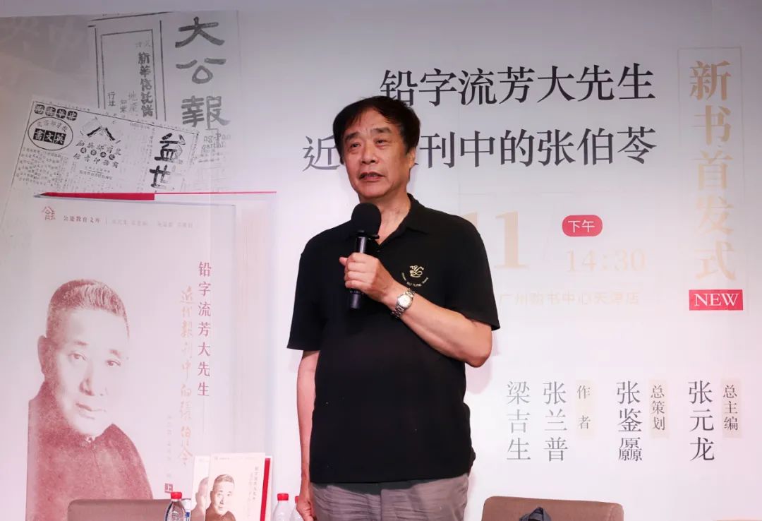 《先生》张伯苓,张伯苓《先生》