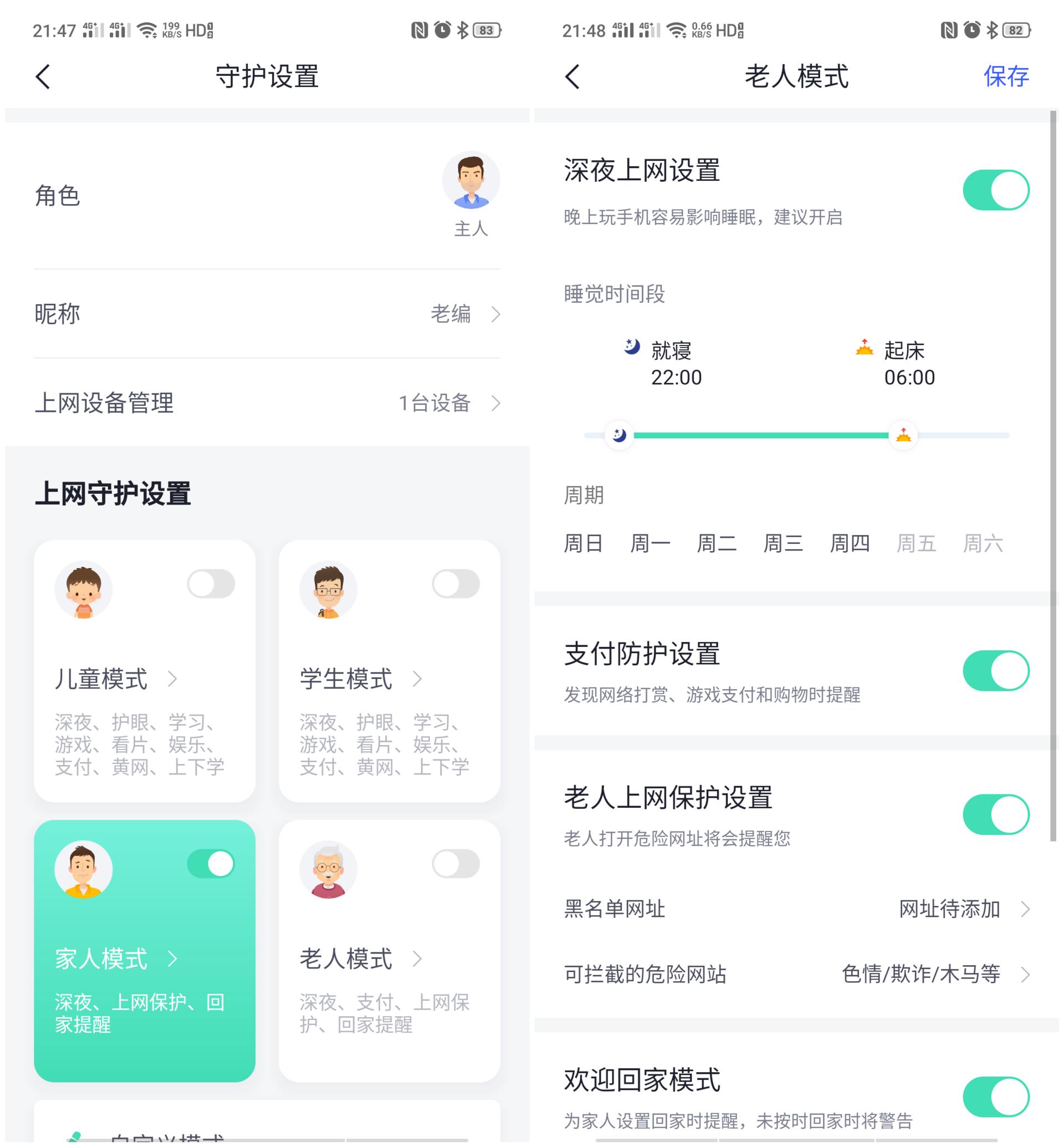 解决家里等电梯上网问题,360全屋路由评测