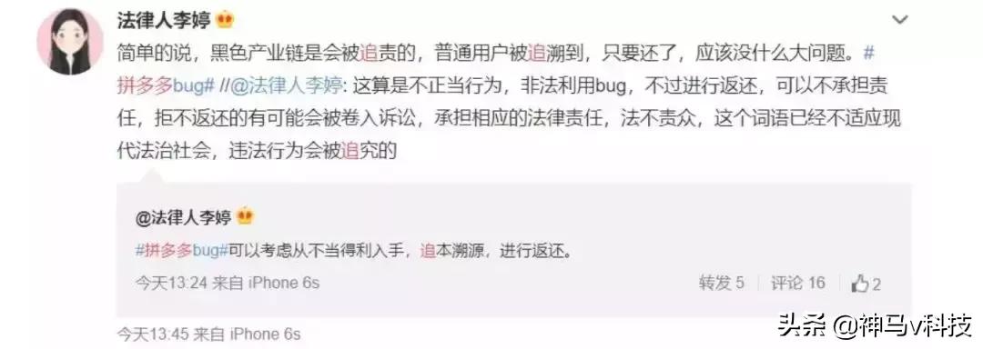 “拼多多”惊爆重大Bug！程序员的眼泪，羊毛*党**的狂欢